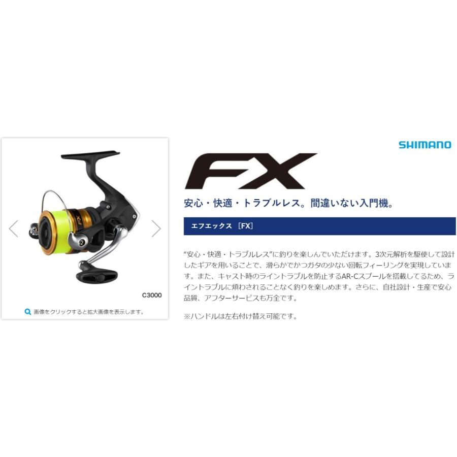 シマノ（SHIMANO） シマノ/SHIMANO 19エフエックス FX C3000 3号糸付