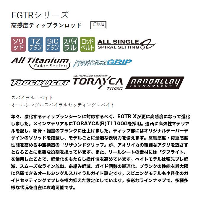 Gamakatsu（がまかつ） ラグゼ EGTR XX (S510ML-solid) 品名コード