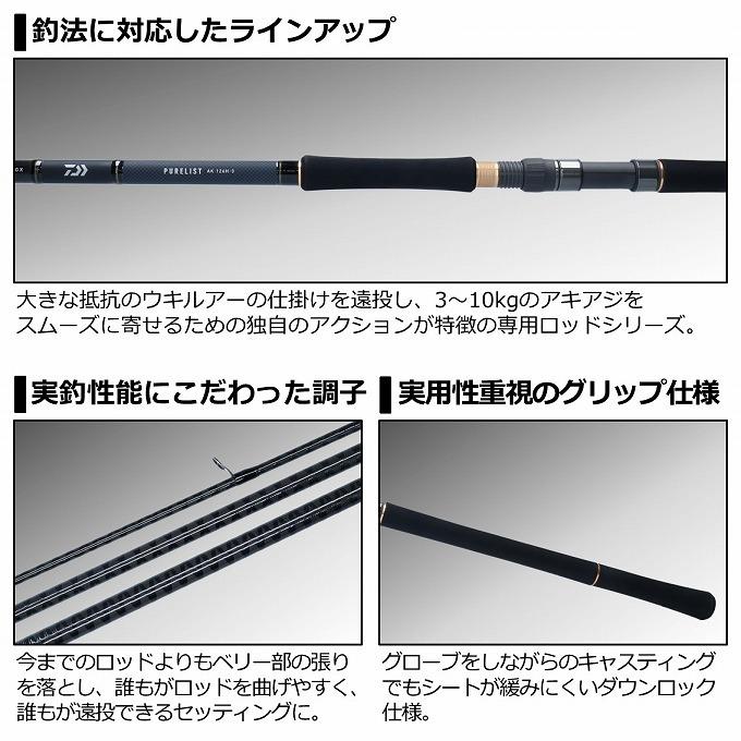 DAIWA（ダイワ） 【取り寄せ商品】 21 ピュアリスト AK 116H-3 (釣竿