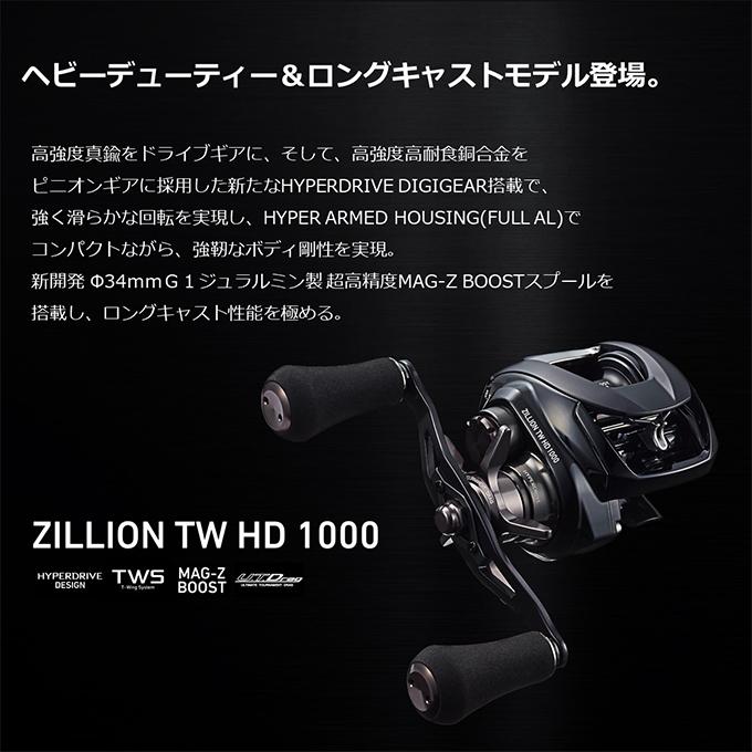 DAIWA（ダイワ） 【目玉商品】ダイワ 22 ジリオン TW HD 1000XHL (左