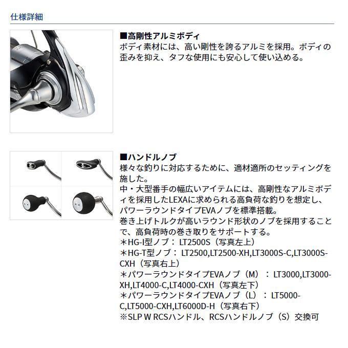 DAIWA（ダイワ） 【目玉商品】ダイワ 23 LEXA レグザ LT6000D-H (2023