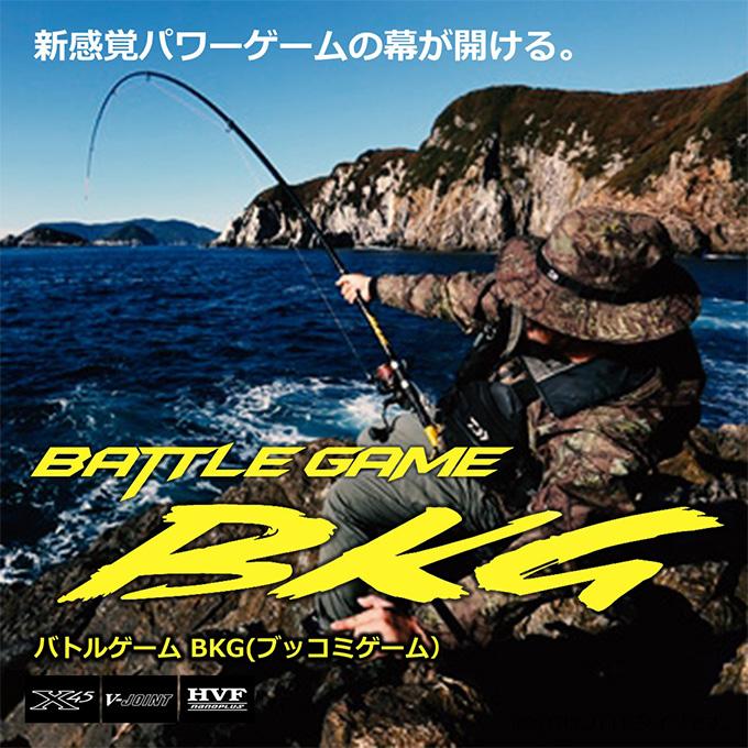 DAIWA（ダイワ） バトルゲーム BKG (ブッコミゲーム) T H480 (磯竿/遠