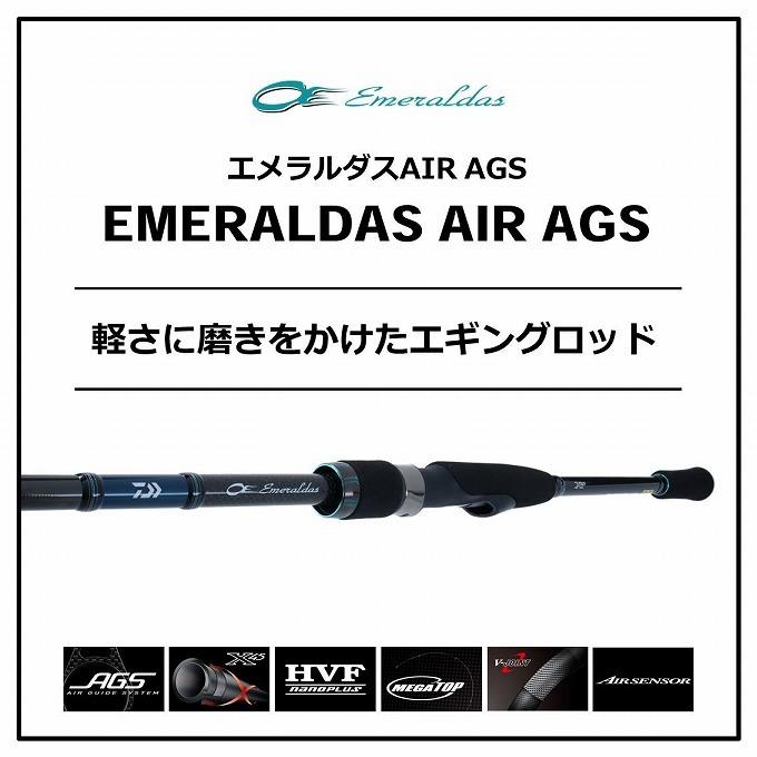 DAIWA（ダイワ） 【目玉商品】ダイワ 20 エメラルダス AIR AGS 711M-S
