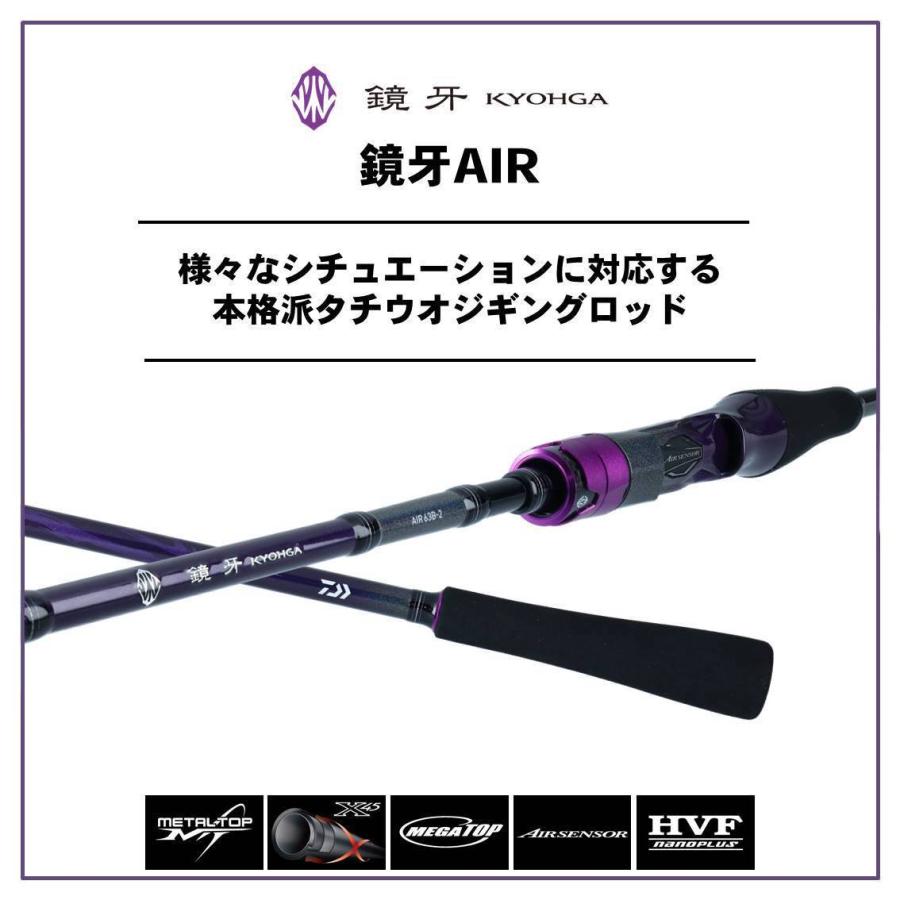DAIWA（ダイワ） 【目玉商品】ダイワ 鏡牙 AIR 63B-2 (タチウオ