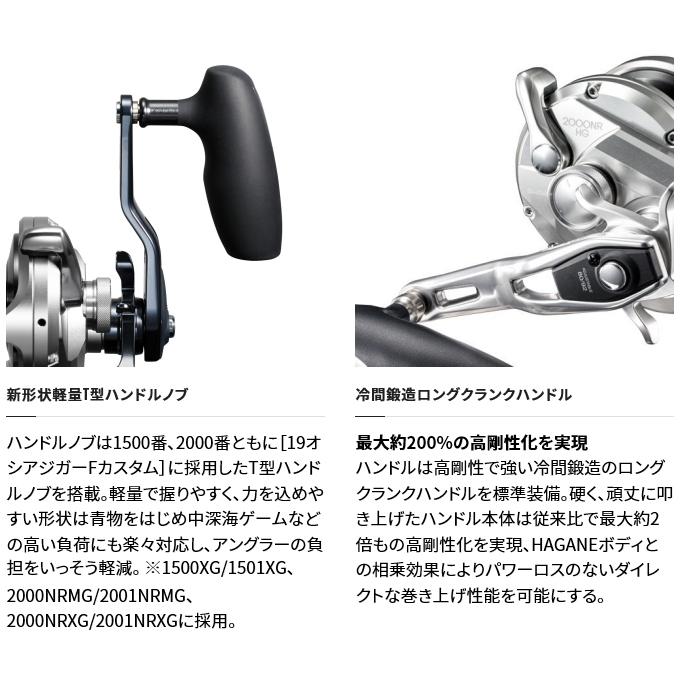 シマノ（SHIMANO） 21 オシアジガー 1500XG 右ハンドル (2021年モデル