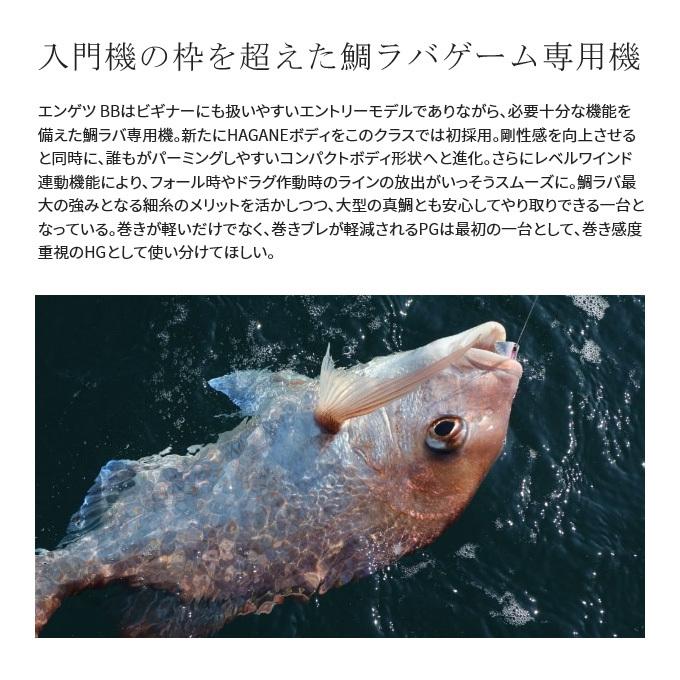 シマノ（SHIMANO） 22 炎月 エンゲツ BB 100PG 右ハンドル (2022年