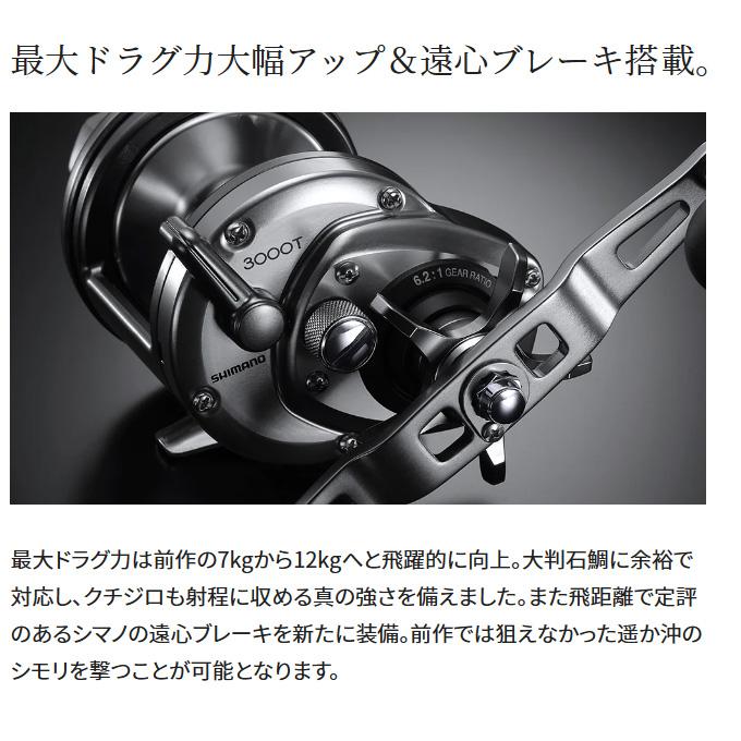 シマノ（SHIMANO） 23 スピードマスター石鯛 3000T 右ハンドル (2023年