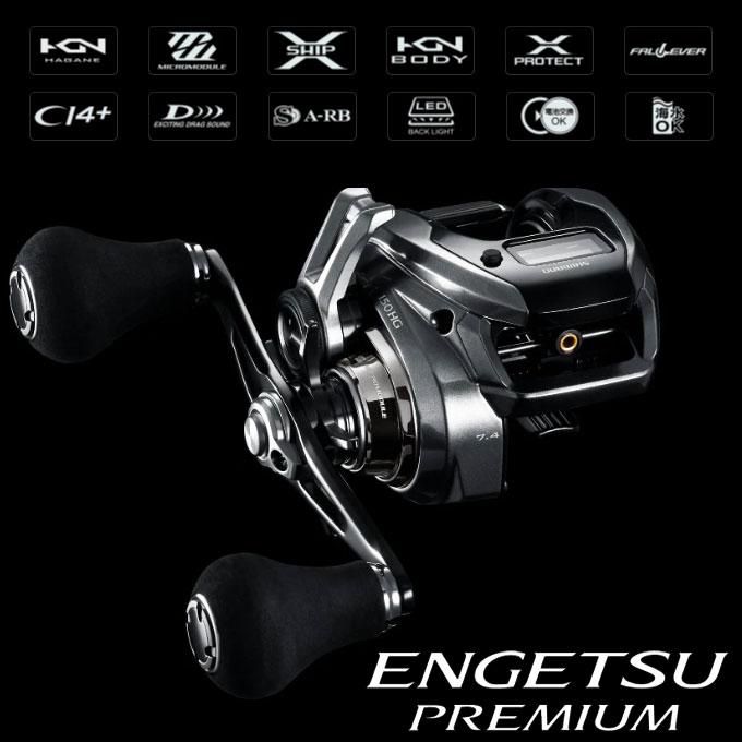 シマノ（SHIMANO） 23 炎月 エンゲツ プレミアム 151PG 左ハンドル