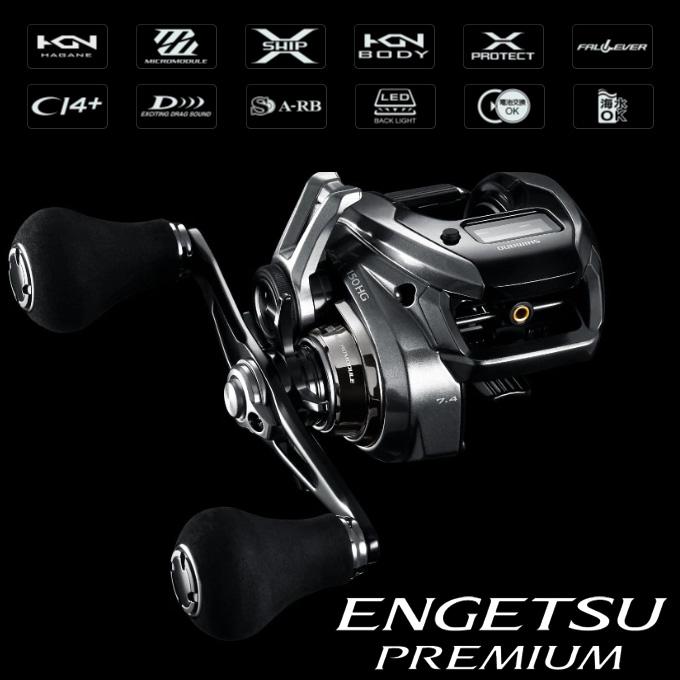 シマノ（SHIMANO） 23 炎月 エンゲツ プレミアム 150HG 右ハンドル