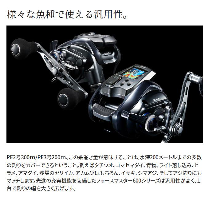 シマノ（SHIMANO） 24 フォースマスター 601DH 左ハンドル (2024年