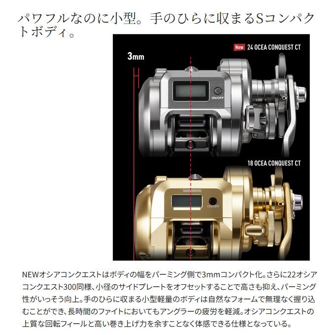 シマノ（SHIMANO） 24 オシア コンクエスト CT 301HG LEFT 左ハンドル