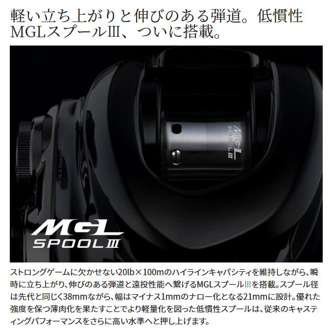 シマノ（SHIMANO） 23 アンタレスDC MD XG LEFT 左ハンドル (2023年