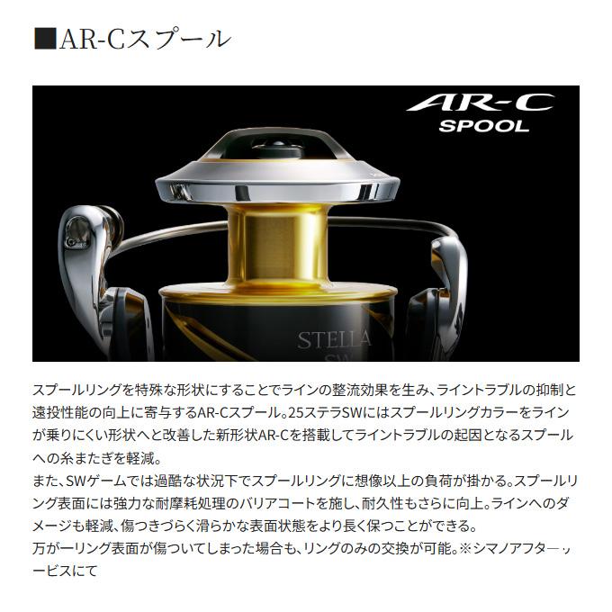 シマノ（SHIMANO） 25 ステラ SW 10000HG (2025年モデル) スピニング