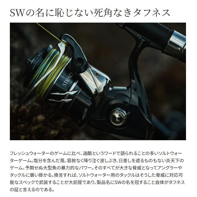 シマノ（SHIMANO） 24 ストラディック SW 5000XG (2024年モデル