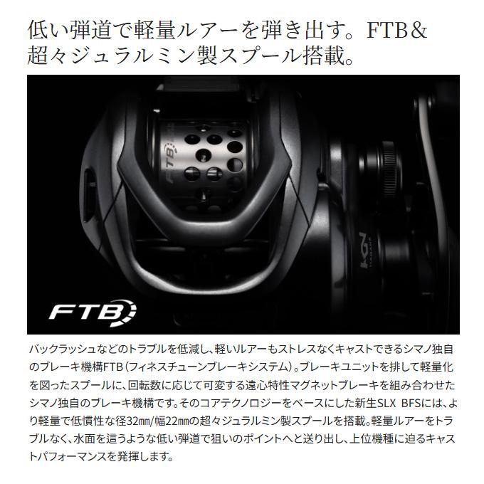 シマノ（SHIMANO） 25 SLX BFS XG LEFT 左ハンドル (2025年モデル
