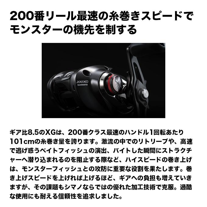 シマノ（SHIMANO） 【予約商品】シマノ 26 スコーピオン DC MD 200XG