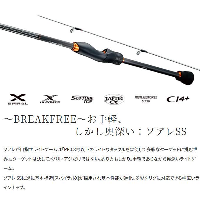 シマノ（SHIMANO） 【取り寄せ商品】シマノ 22 ソアレ SS S86ML-S