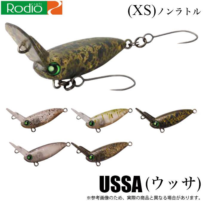 5)ロデオクラフト USSA ウッサ (XS) ノンラトル (オーバーヘッドリップ