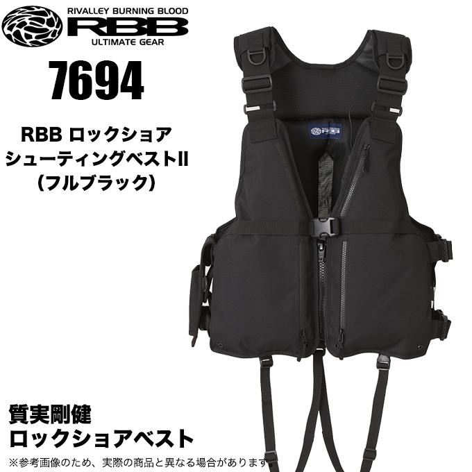 シマノ（SHIMANO） 双進 RBB ロックショアシューティングベスト II
