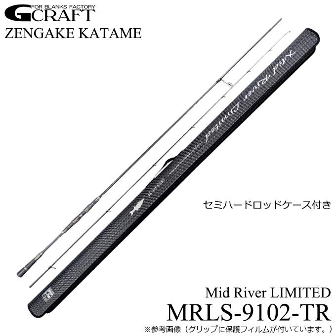 ジークラフト セブンセンス ミッドリバー リミテッド MRLS-9102-TR