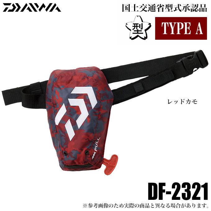 DAIWA（ダイワ） DF-2321 (レッドカモ) ウォッシャブルライフポーチ