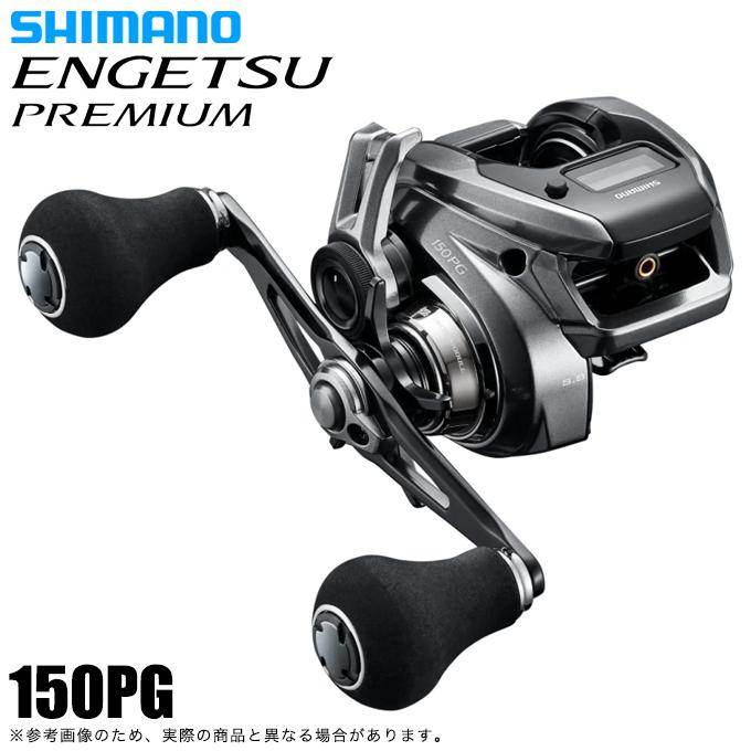 シマノ（SHIMANO） 23 炎月 エンゲツ プレミアム 150PG 右ハンドル