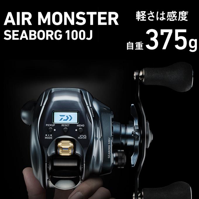 DAIWA（ダイワ） 24 シーボーグ 100J 右ハンドル (2024年モデル) 電動