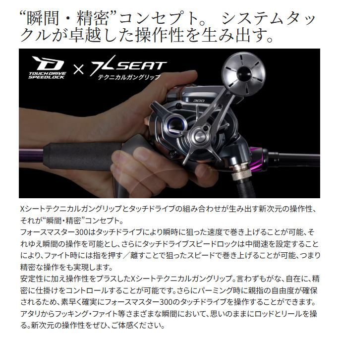 シマノ（SHIMANO） 25 フォースマスター 300 右ハンドル (2025年モデル