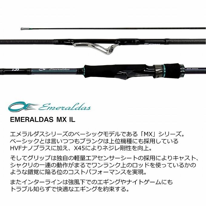 DAIWA（ダイワ） 【目玉商品】ダイワ 21 エメラルダス MX IL 83MH・N