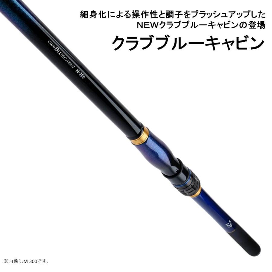 DAIWA（ダイワ） 【目玉商品】ダイワ クラブブルーキャビン H-400・Y