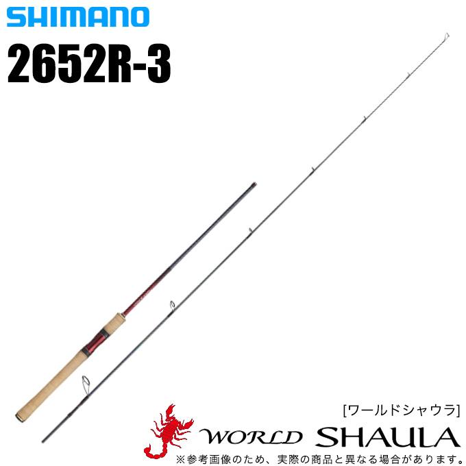シマノ（SHIMANO） ワールドシャウラ 2652R-3 (スピニングモデル) 2018