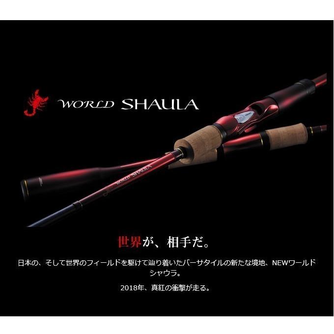 シマノ（SHIMANO） ワールドシャウラ 1832R-2 (ベイトモデル) 2020年