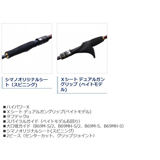 シマノ（SHIMANO） 21 炎月BB B69M-S/2 (2021年モデル) タイラバロッド