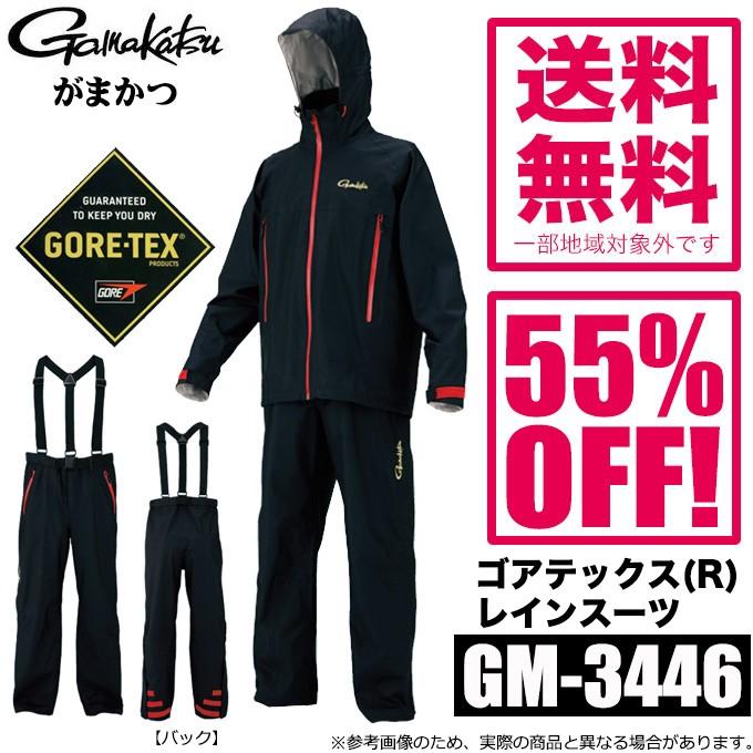 Gamakatsu（がまかつ） 【目玉商品】 ゴアテックス(R) レインスーツ(GM
