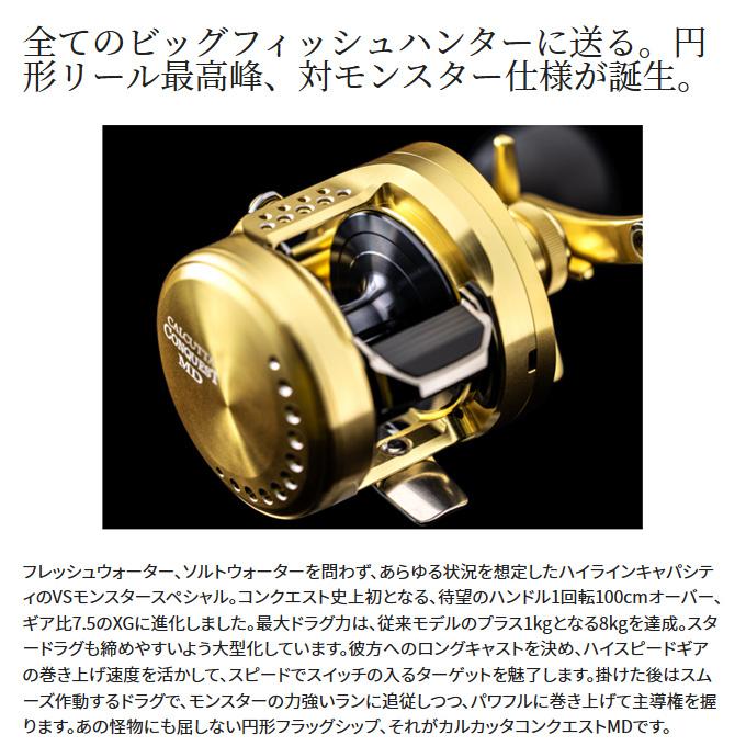 シマノ（SHIMANO） 23 カルカッタコンクエスト MD 400XGLH 右ハンドル