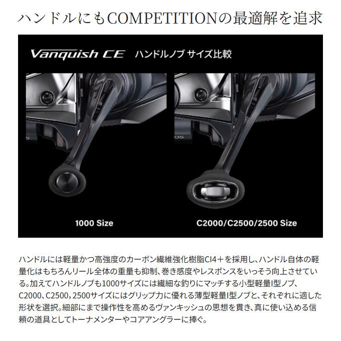 シマノ（SHIMANO） 26 ヴァンキッシュ CE C2000SHG (スピニングリール