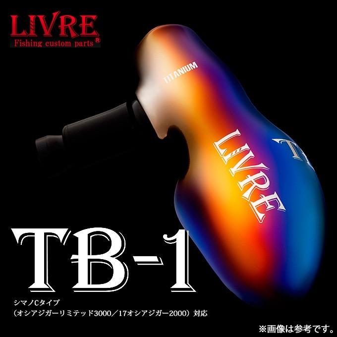 取り寄せ商品】メガテック リブレ TB-1 (ティービー -1) カラー