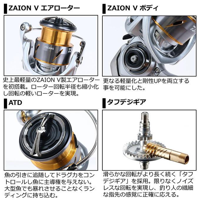 DAIWA（ダイワ） 【目玉商品】ダイワ 21 フリームス LT5000-CXH (2021