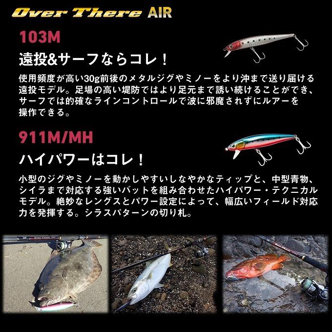 DAIWA（ダイワ） 【目玉商品】ダイワ 20 オーバーゼア AIR 97M (2021年