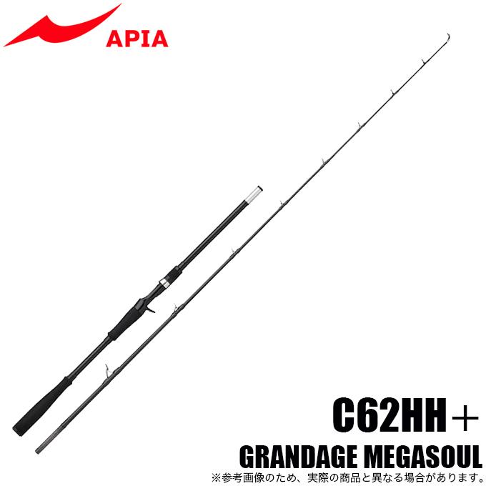 アピア グランデージ メガソウル C62HH+ (シーバスロッド/ビッグベイト