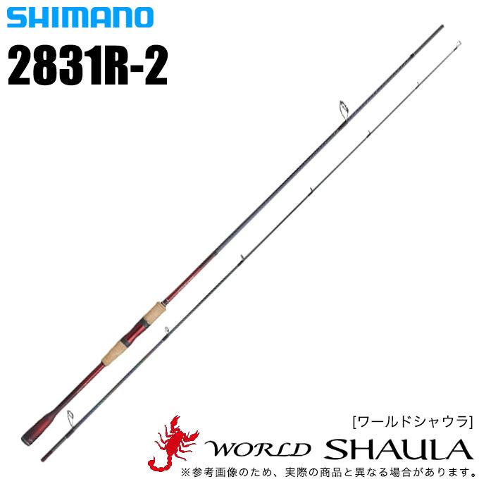 シマノ（SHIMANO） ワールドシャウラ 2831R-2 (2023年モデル