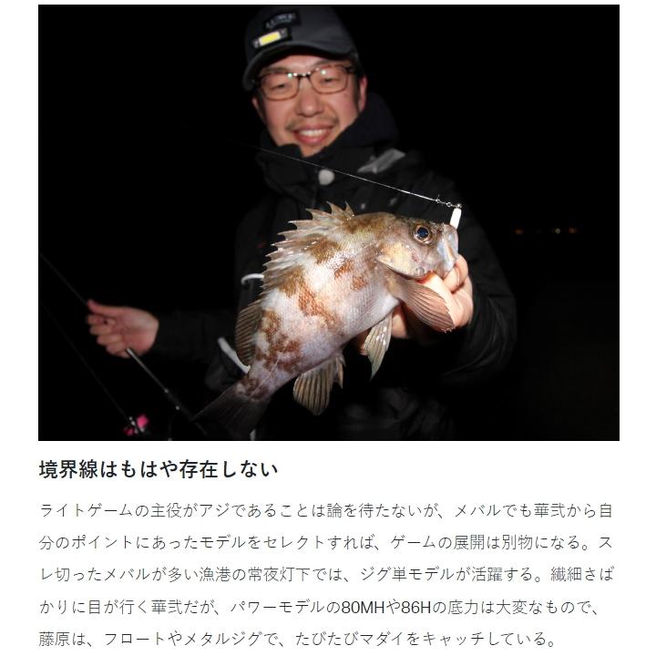 LUXXE (再入荷予約・送料無料)がまかつ/ラグゼ 宵姫 華 弐(2) S57UL+-