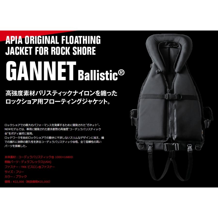 APIA アピア ガネットバリスティック サイズ:フリー ロックショア用