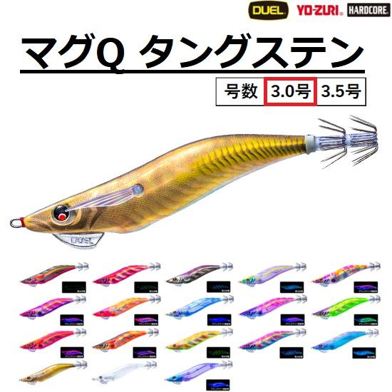 DUEL（デュエル） (2025年新製品)DUEL/YO-ZURI マグQタングステン 3.0