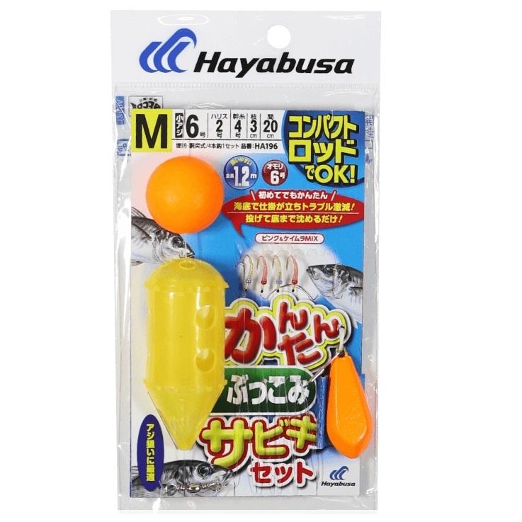 Hayabusa（ハヤブサ） コンパクトロッド カンタンぶっこみサビキ HA196