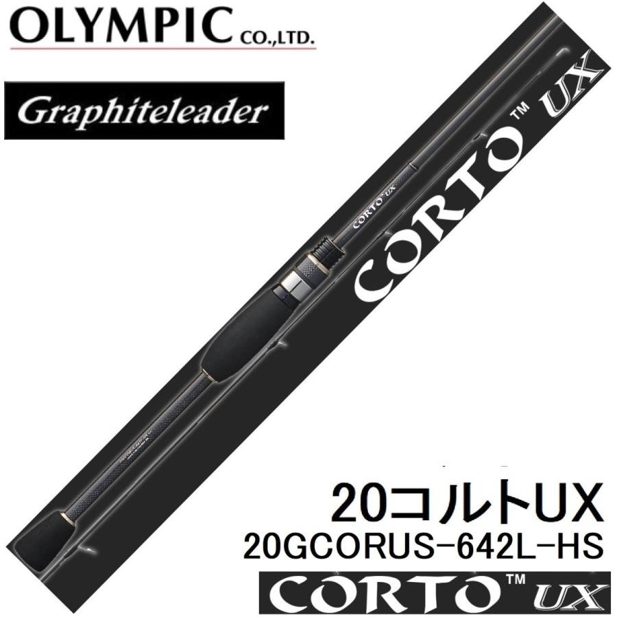 オリムピック（OLYMPIC） オリムピック/Olympic 20コルトUX 20GCORUS