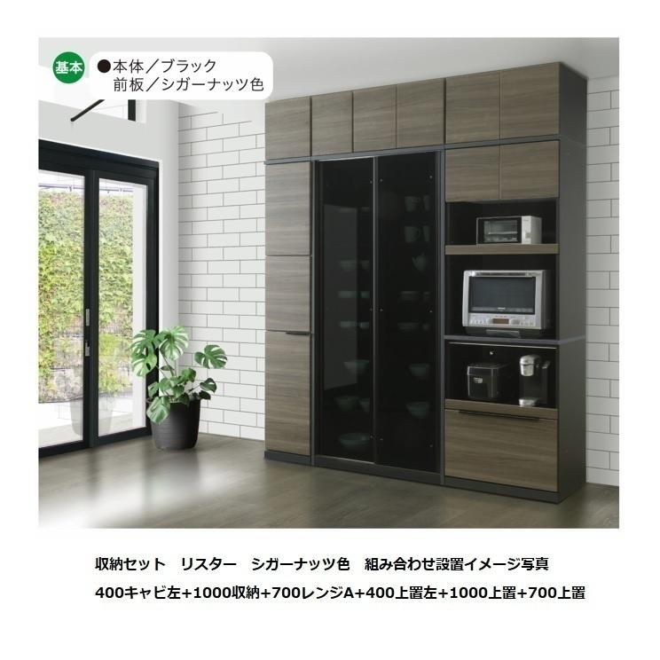 松田家具 国産大川製 700レンジボードE リスター 本体2色対応：BK/WH