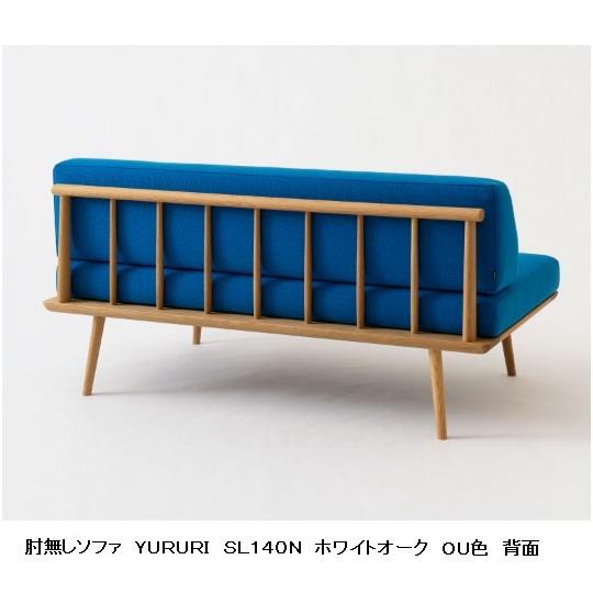 飛騨産業 [開梱設置送料無料] 10年保証 肘なしソファ YURURI / ユルリ
