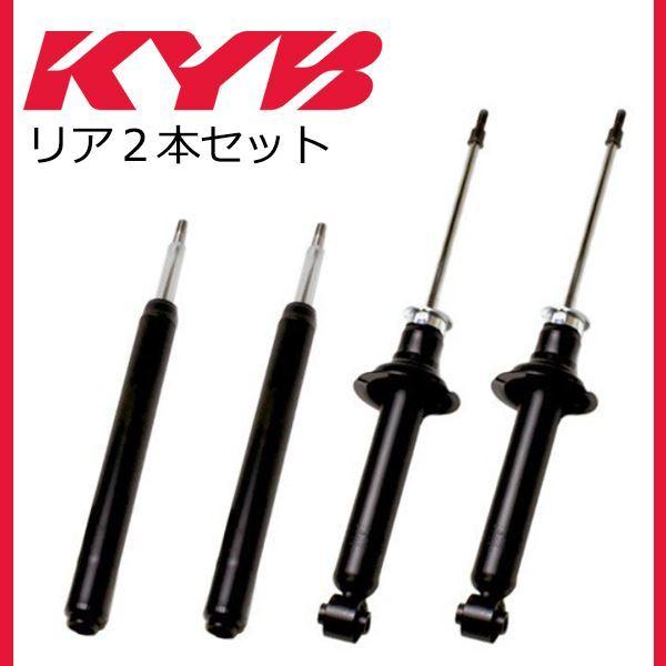 KYB カヤバ クラウン GRS200 補修用 ショックアブソーバー KSF9316