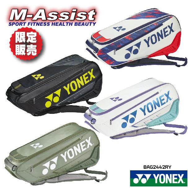 YONEX（ヨネックス） YONEX BAG2442RY 限定ヨネックス祭 リュック